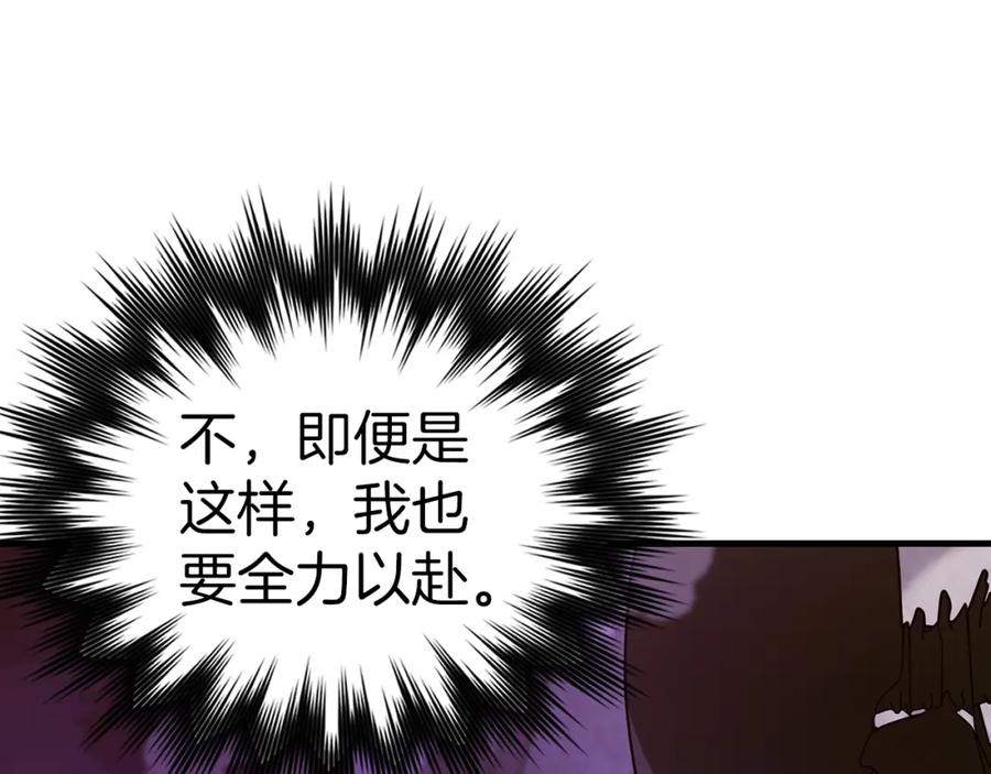 圣子是什么狗屁，这是现代医学的力量 - 第49话 元凶 - 第95张图