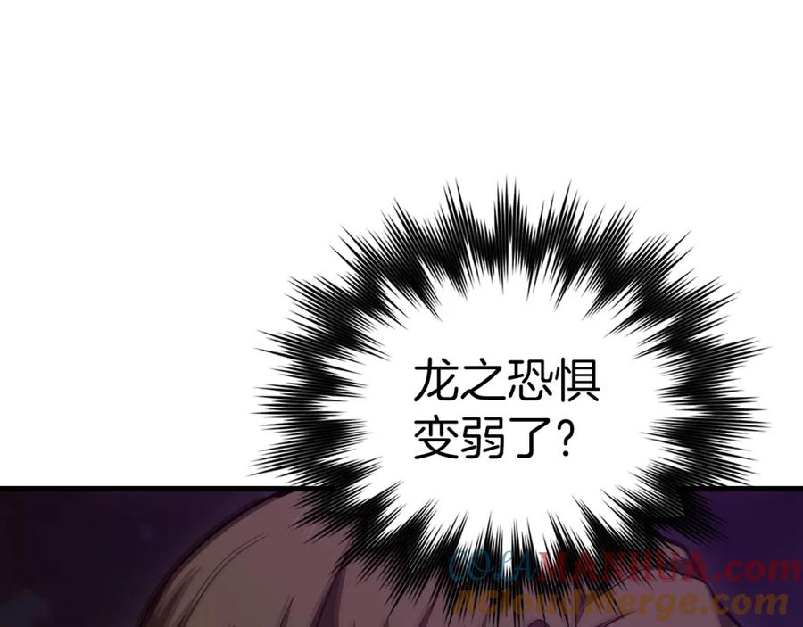 圣子是什么狗屁，这是现代医学的力量 - 第49话 元凶 - 第61张图