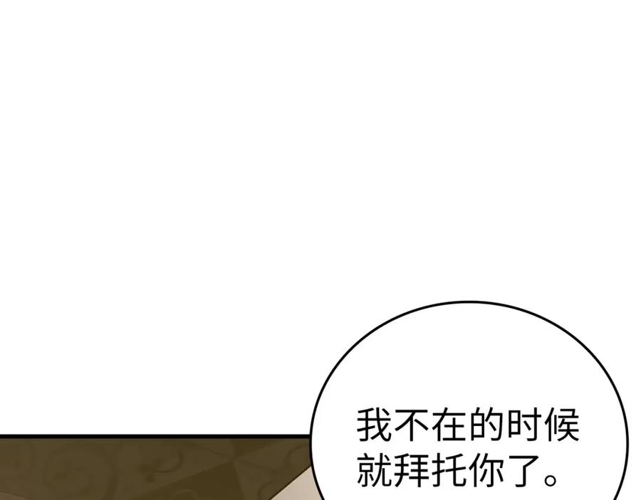 圣子是什么狗屁，这是现代医学的力量 - 第49话 元凶 - 第7张图