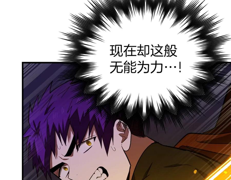 圣子是什么狗屁，这是现代医学的力量 - 第49话 元凶 - 第155张图