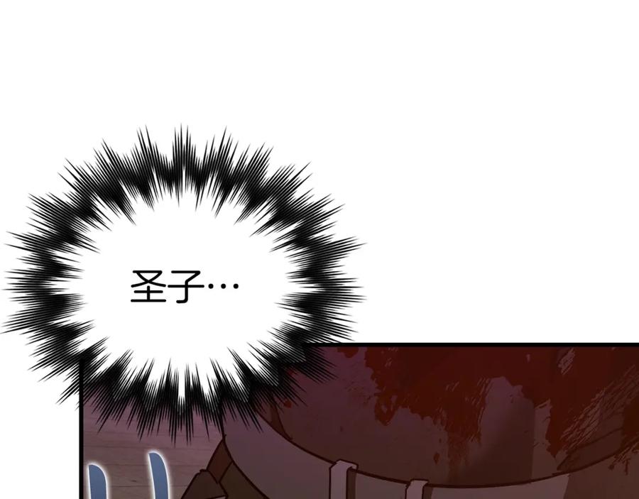 圣子是什么狗屁，这是现代医学的力量 - 第49话 元凶 - 第168张图