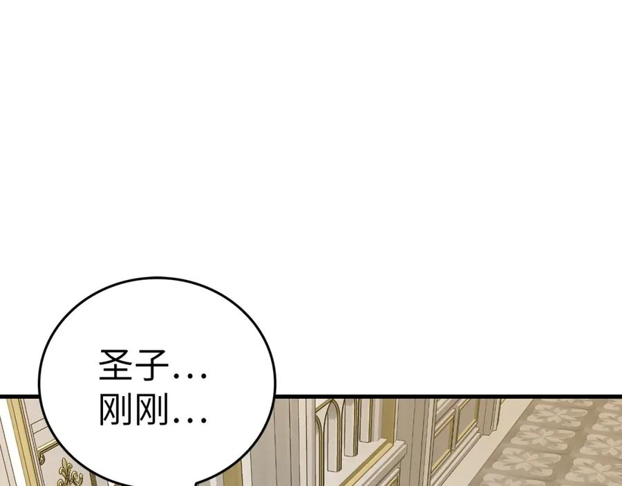 圣子是什么狗屁，这是现代医学的力量 - 第49话 元凶 - 第4张图