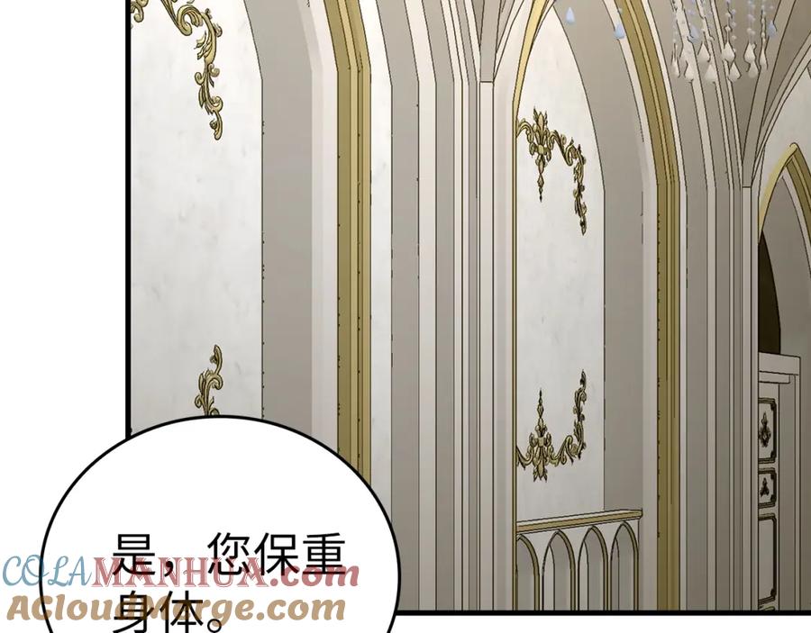 圣子是什么狗屁，这是现代医学的力量 - 第49话 元凶 - 第13张图