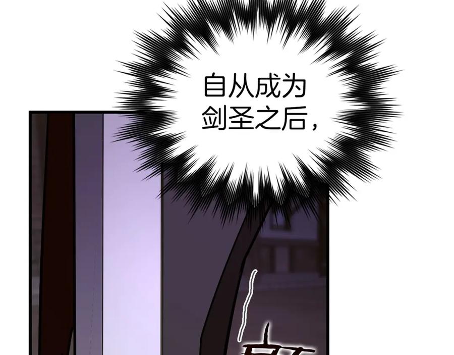 圣子是什么狗屁，这是现代医学的力量 - 第49话 元凶 - 第143张图