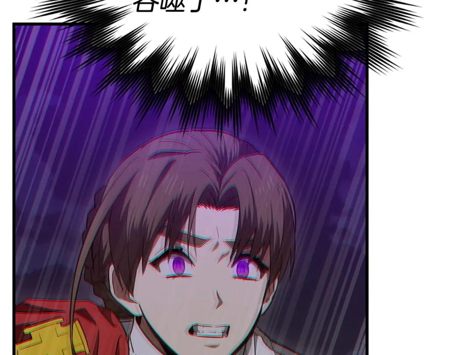 圣子是什么狗屁，这是现代医学的力量 - 第49话 元凶 - 第54张图