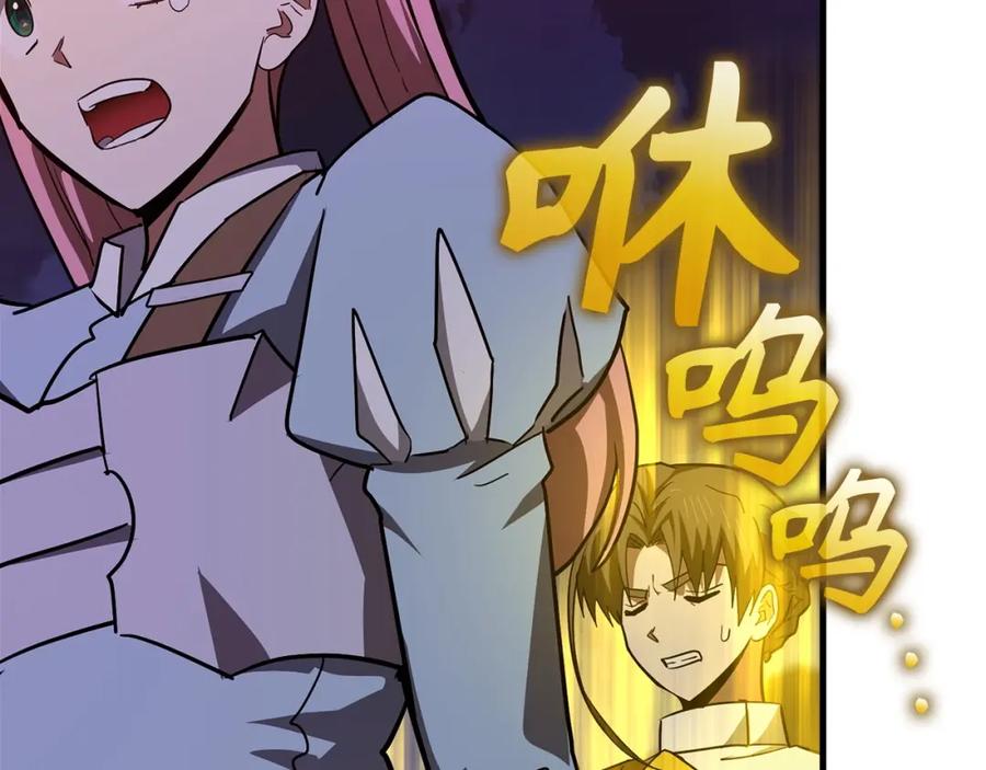 圣子是什么狗屁，这是现代医学的力量 - 第49话 元凶 - 第123张图