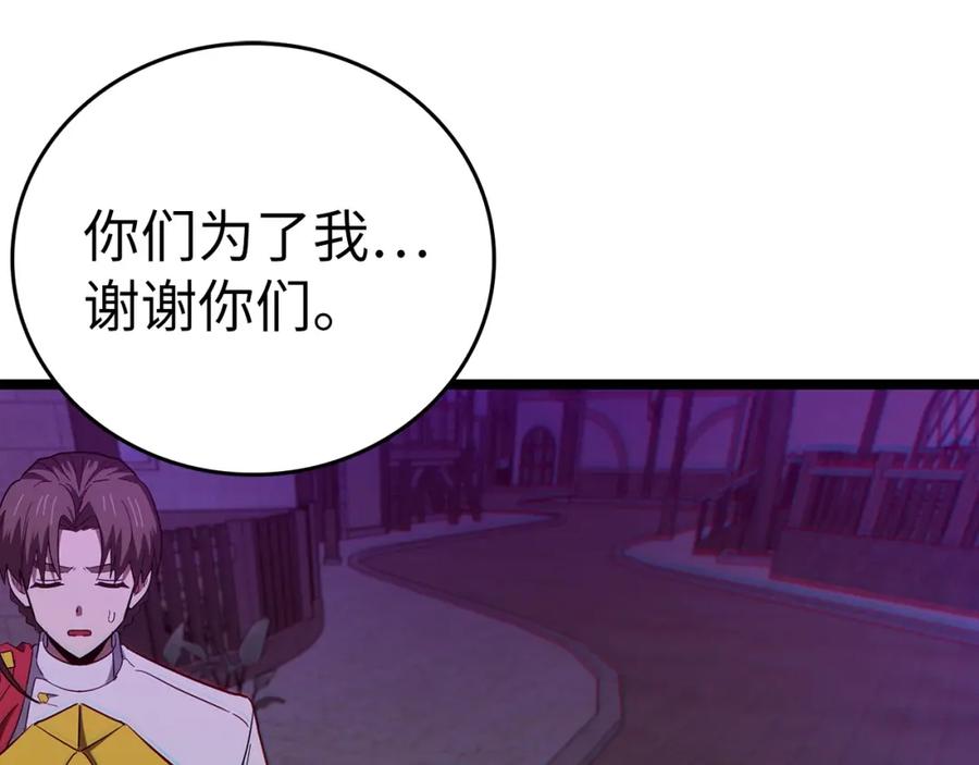 圣子是什么狗屁，这是现代医学的力量 - 第49话 元凶 - 第70张图