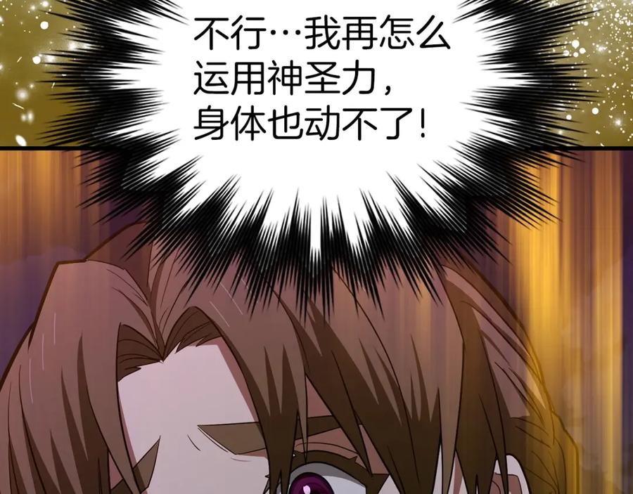 圣子是什么狗屁，这是现代医学的力量 - 第49话 元凶 - 第126张图