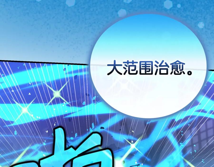 圣子是什么狗屁，这是现代医学的力量 - 第49话 元凶 - 第179张图