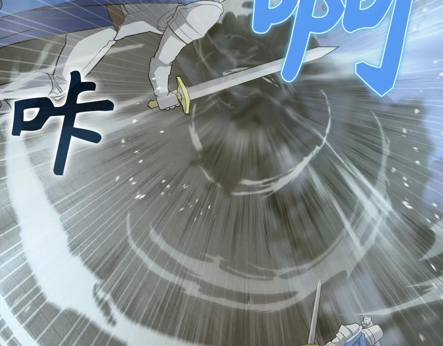 圣子是什么狗屁，这是现代医学的力量 - 第49话 元凶 - 第26张图