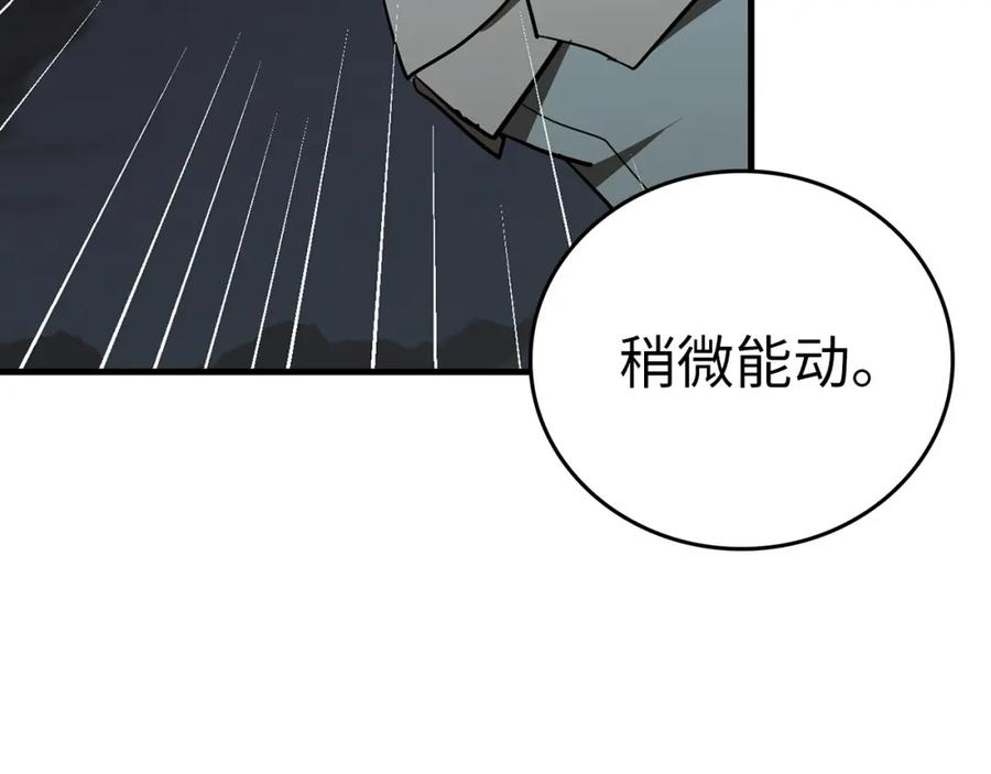 圣子是什么狗屁，这是现代医学的力量 - 第49话 元凶 - 第86张图