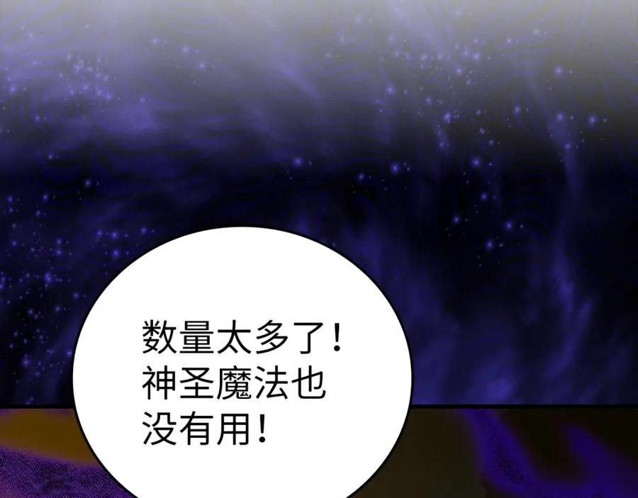 圣子是什么狗屁，这是现代医学的力量 - 第49话 元凶 - 第38张图