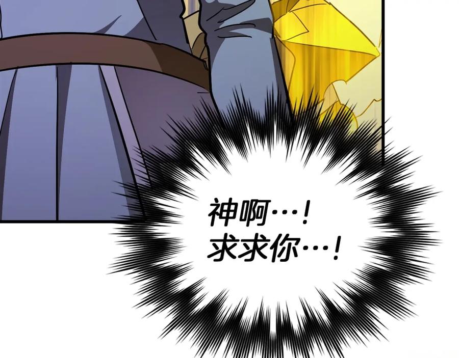 圣子是什么狗屁，这是现代医学的力量 - 第49话 元凶 - 第124张图