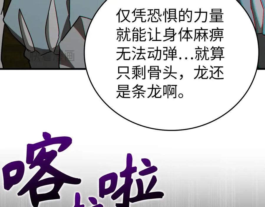 圣子是什么狗屁，这是现代医学的力量 - 第49话 元凶 - 第72张图