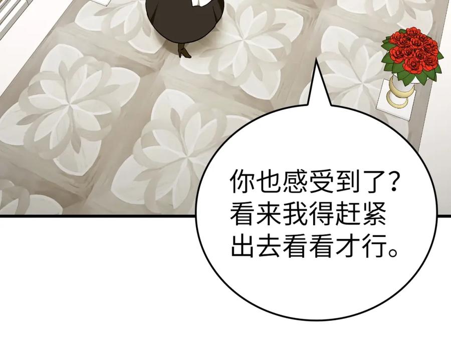 圣子是什么狗屁，这是现代医学的力量 - 第49话 元凶 - 第6张图