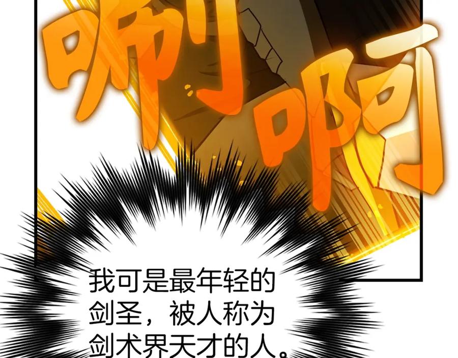 圣子是什么狗屁，这是现代医学的力量 - 第49话 元凶 - 第151张图