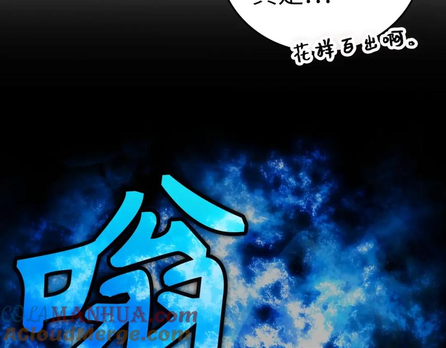 圣子是什么狗屁，这是现代医学的力量 - 第49话 元凶 - 第185张图