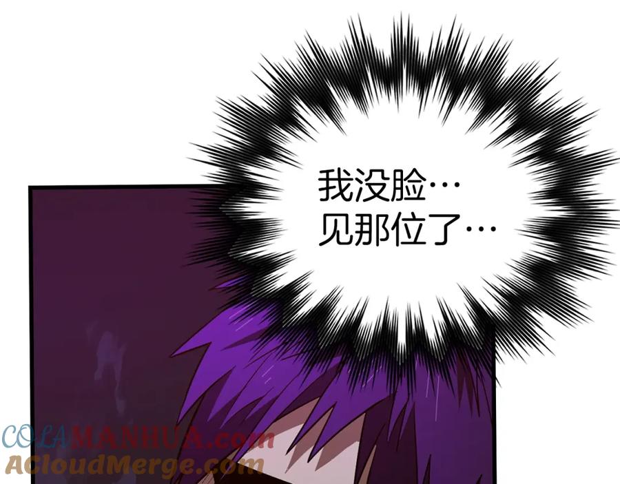 圣子是什么狗屁，这是现代医学的力量 - 第49话 元凶 - 第165张图