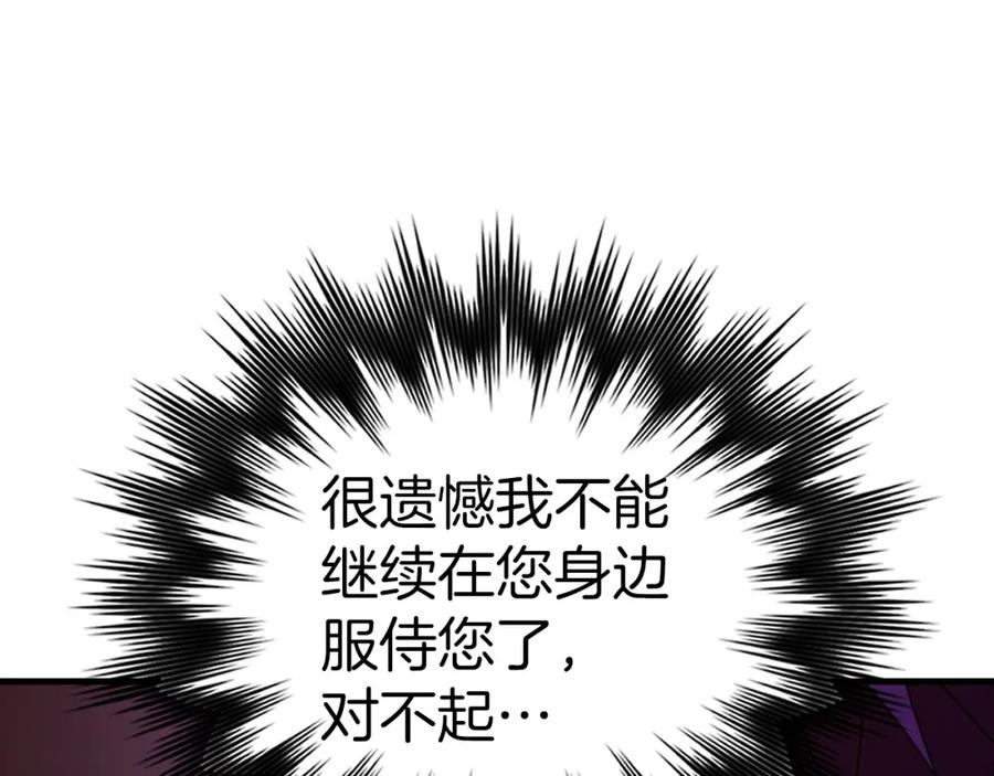 圣子是什么狗屁，这是现代医学的力量 - 第49话 元凶 - 第171张图