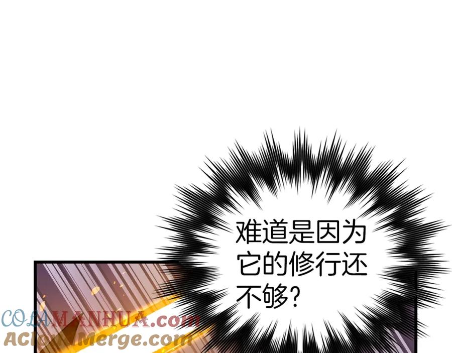 圣子是什么狗屁，这是现代医学的力量 - 第49话 元凶 - 第149张图