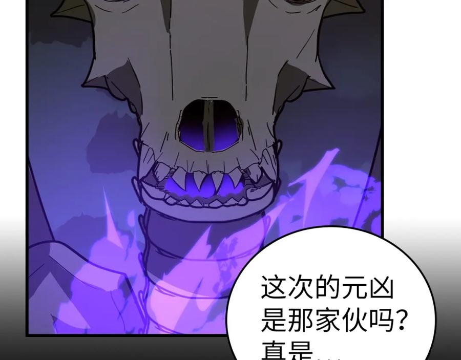 圣子是什么狗屁，这是现代医学的力量 - 第49话 元凶 - 第184张图