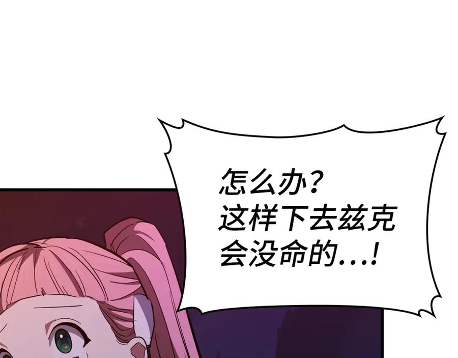 圣子是什么狗屁，这是现代医学的力量 - 第49话 元凶 - 第122张图