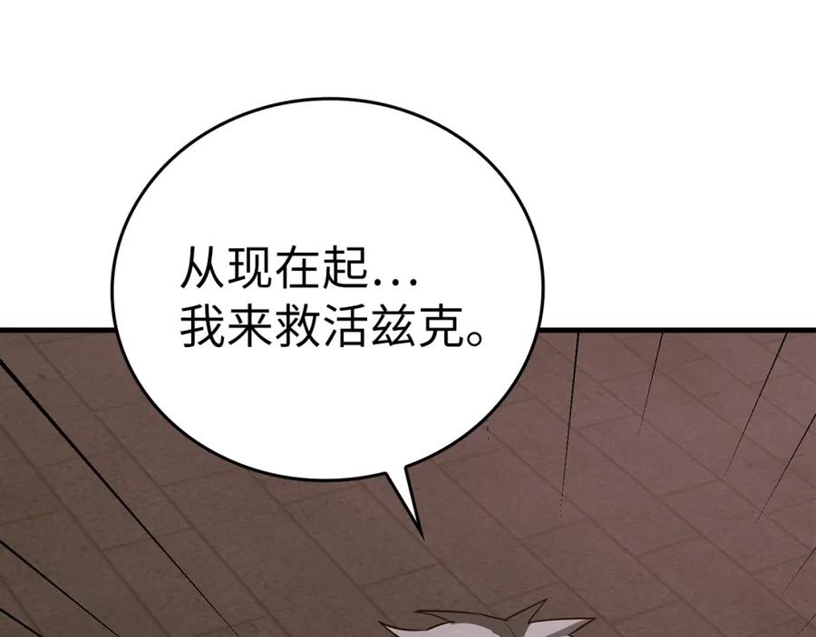 圣子是什么狗屁，这是现代医学的力量 - 第50话 疗伤 - 第88张图