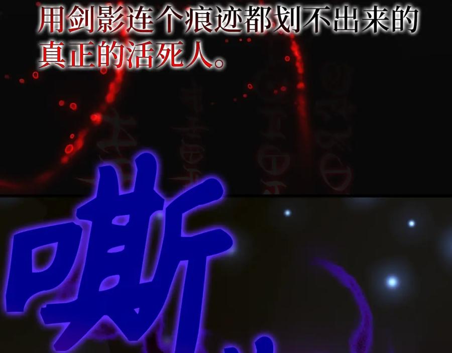 圣子是什么狗屁，这是现代医学的力量 - 第50话 疗伤 - 第4张图