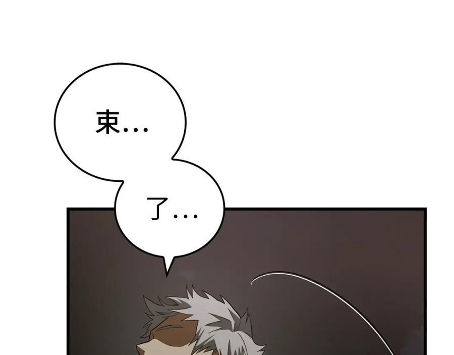 圣子是什么狗屁，这是现代医学的力量 - 第50话 疗伤 - 第168张图