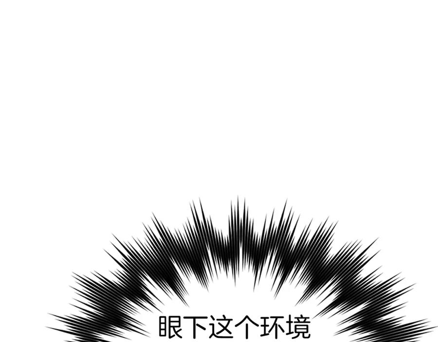 圣子是什么狗屁，这是现代医学的力量 - 第50话 疗伤 - 第91张图