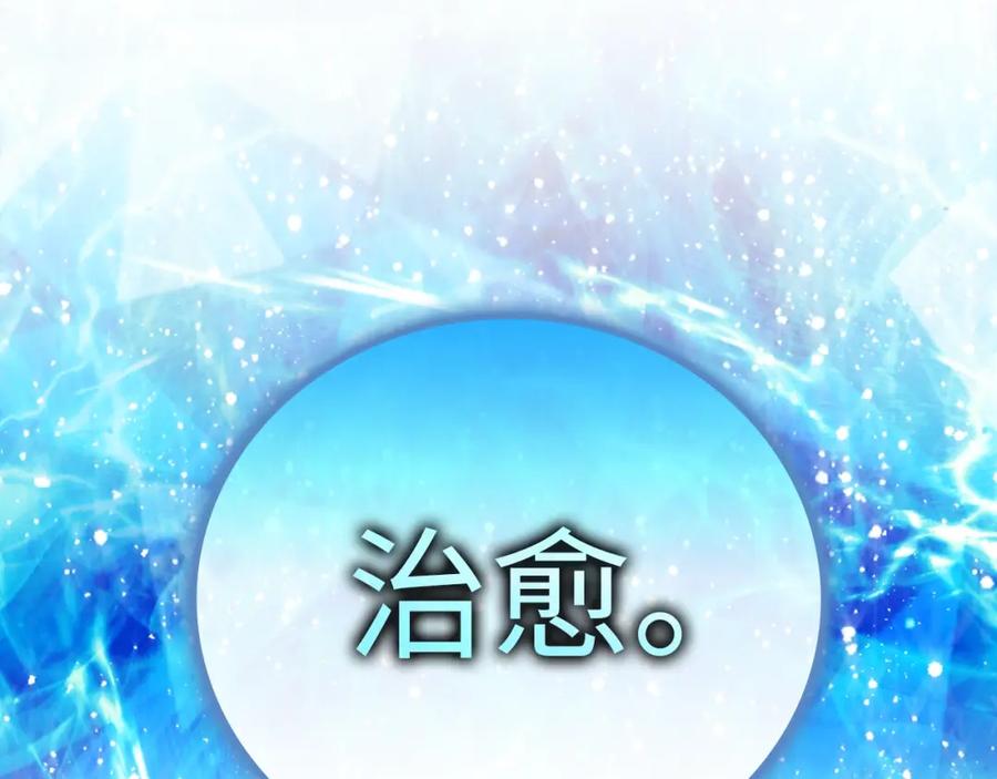 圣子是什么狗屁，这是现代医学的力量 - 第50话 疗伤 - 第59张图