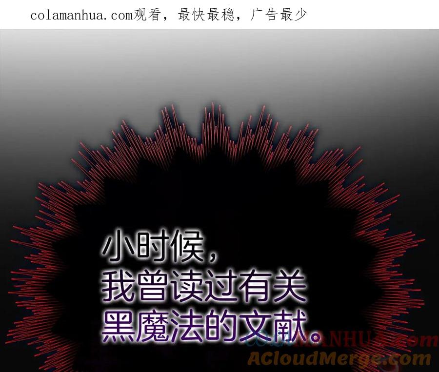 圣子是什么狗屁，这是现代医学的力量 - 第50话 疗伤 - 第1张图