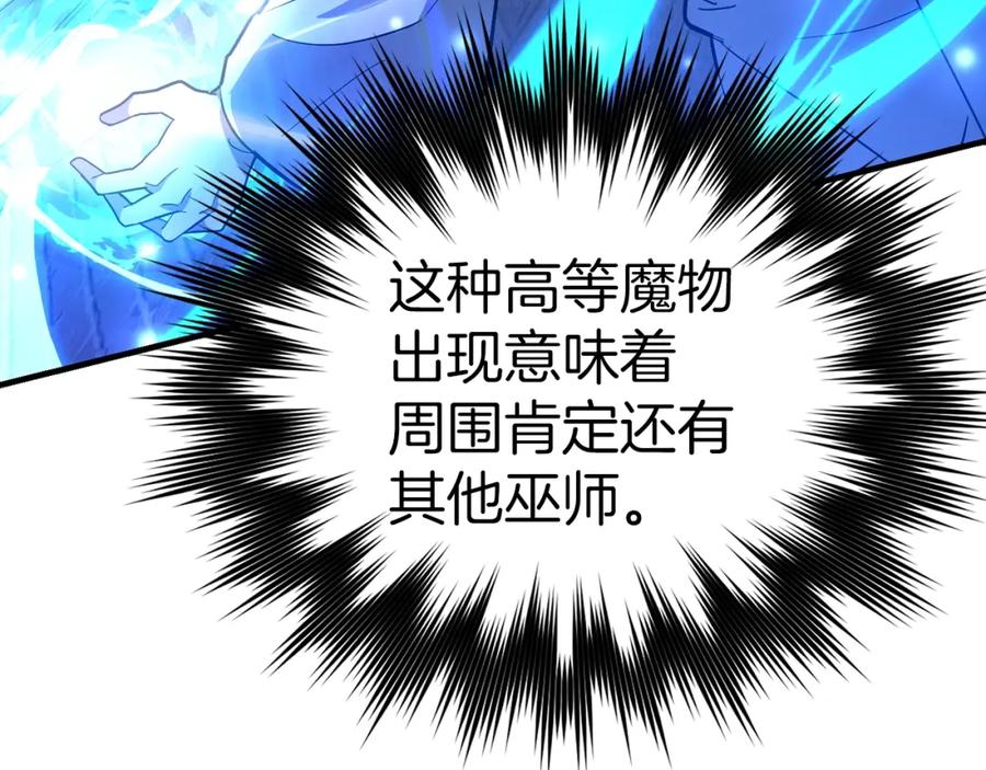 圣子是什么狗屁，这是现代医学的力量 - 第50话 疗伤 - 第8张图