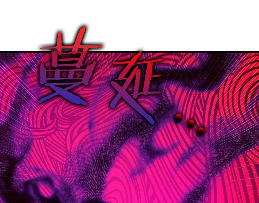 圣子是什么狗屁，这是现代医学的力量 - 第50话 疗伤 - 第111张图