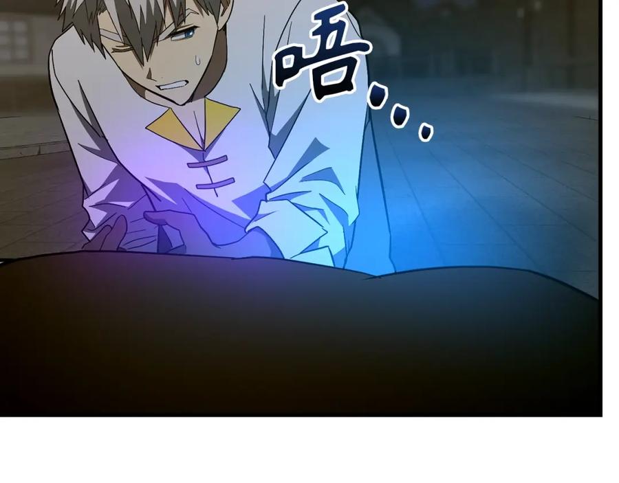 圣子是什么狗屁，这是现代医学的力量 - 第50话 疗伤 - 第142张图