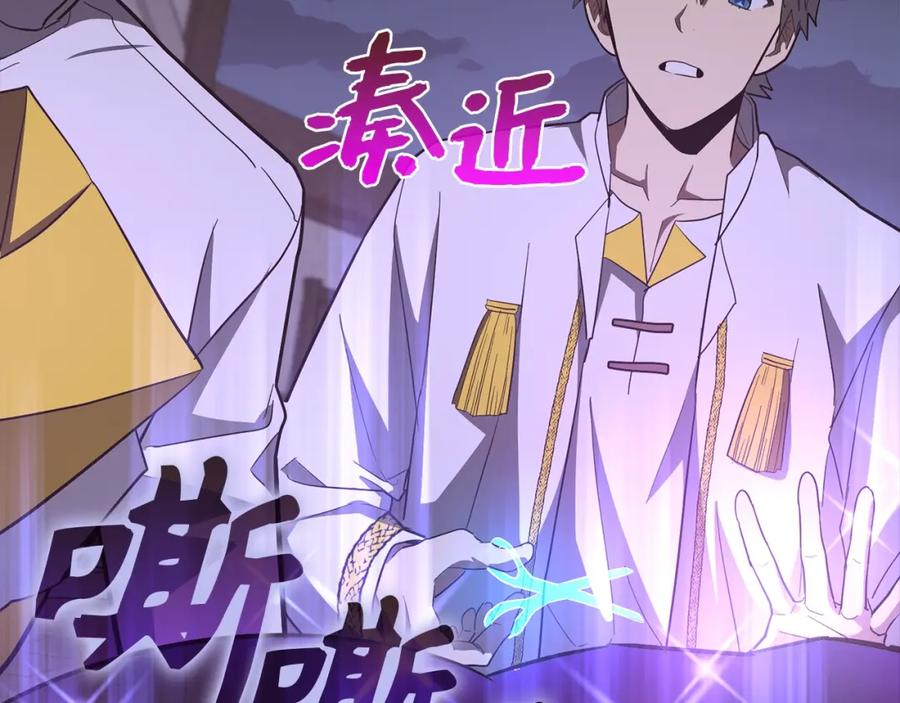 圣子是什么狗屁，这是现代医学的力量 - 第50话 疗伤 - 第82张图