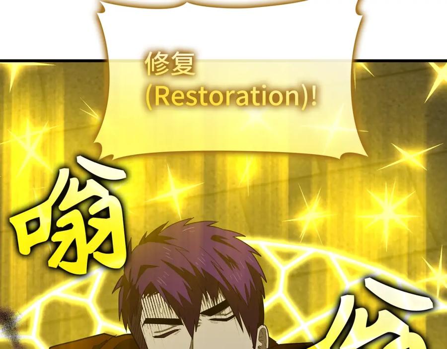 圣子是什么狗屁，这是现代医学的力量 - 第50话 疗伤 - 第68张图