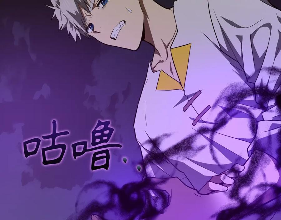 圣子是什么狗屁，这是现代医学的力量 - 第50话 疗伤 - 第128张图