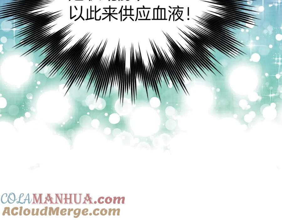 圣子是什么狗屁，这是现代医学的力量 - 第50话 疗伤 - 第137张图