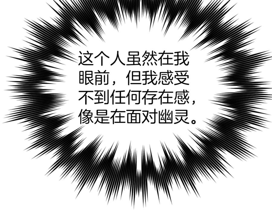 圣子是什么狗屁，这是现代医学的力量 - 第50话 疗伤 - 第198张图