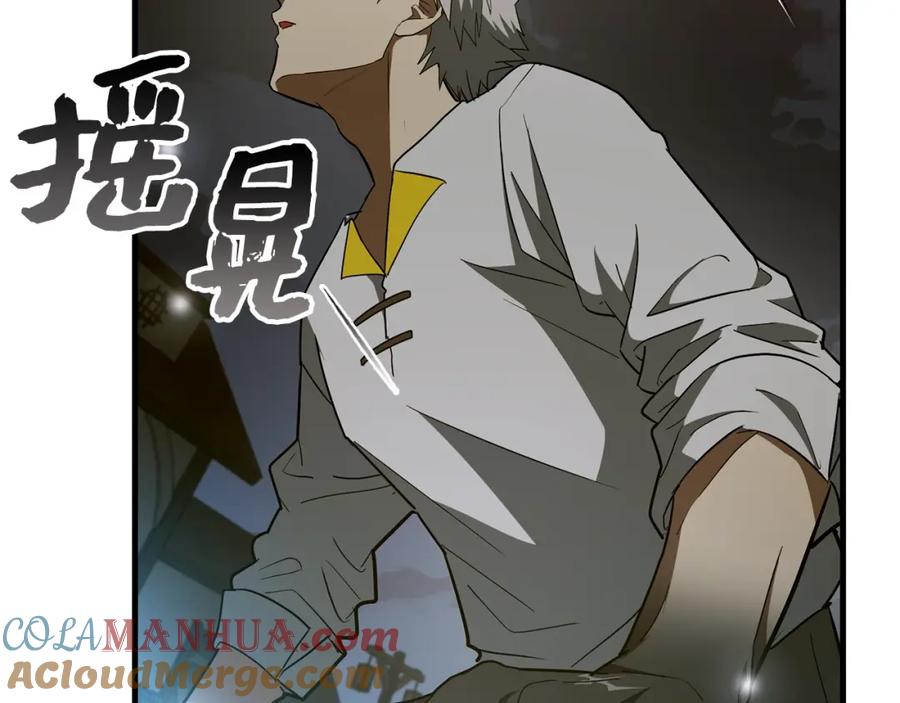 圣子是什么狗屁，这是现代医学的力量 - 第50话 疗伤 - 第169张图