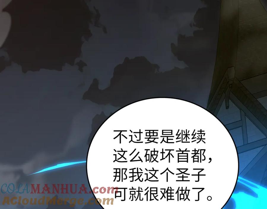 圣子是什么狗屁，这是现代医学的力量 - 第50话 疗伤 - 第45张图