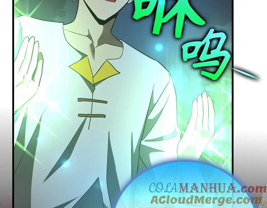 圣子是什么狗屁，这是现代医学的力量 - 第50话 疗伤 - 第93张图