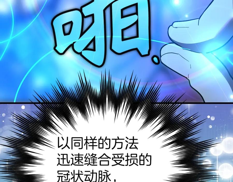 圣子是什么狗屁，这是现代医学的力量 - 第50话 疗伤 - 第136张图