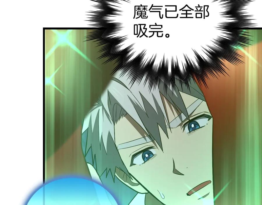 圣子是什么狗屁，这是现代医学的力量 - 第50话 疗伤 - 第131张图