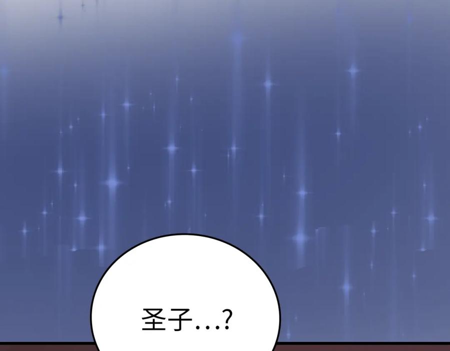 圣子是什么狗屁，这是现代医学的力量 - 第50话 疗伤 - 第80张图