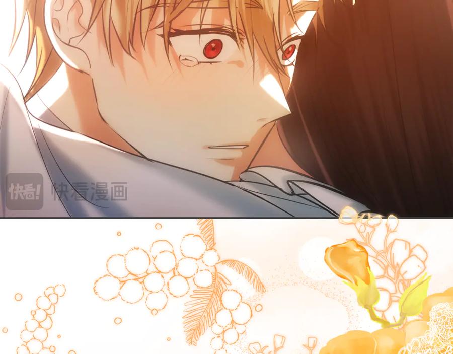 《我才是真正的家主》第51话 这就是爱情吧 第43页
