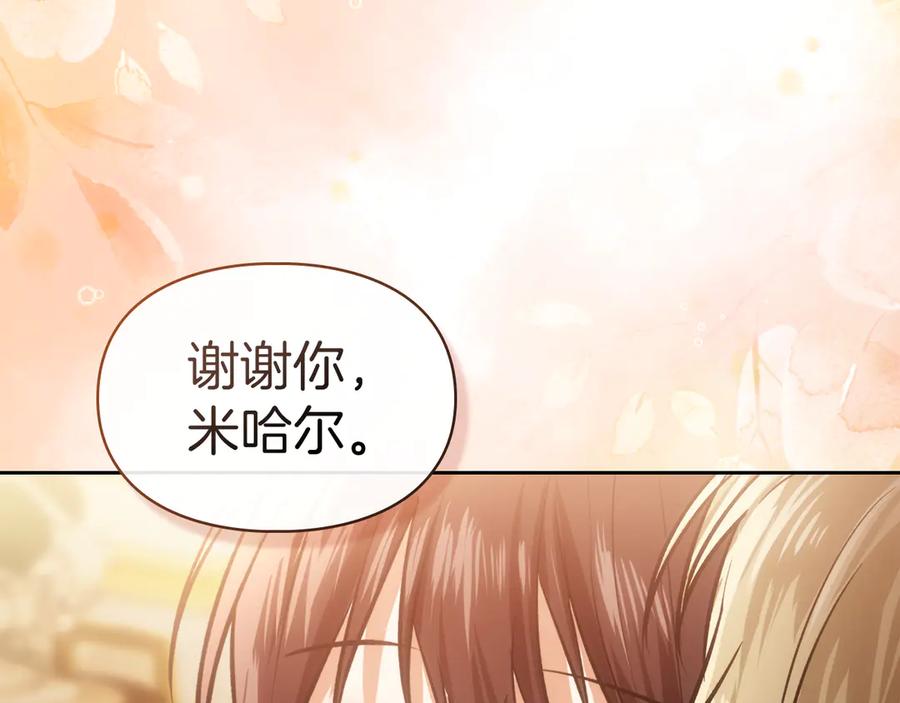 《我才是真正的家主》第51话 这就是爱情吧 第39页