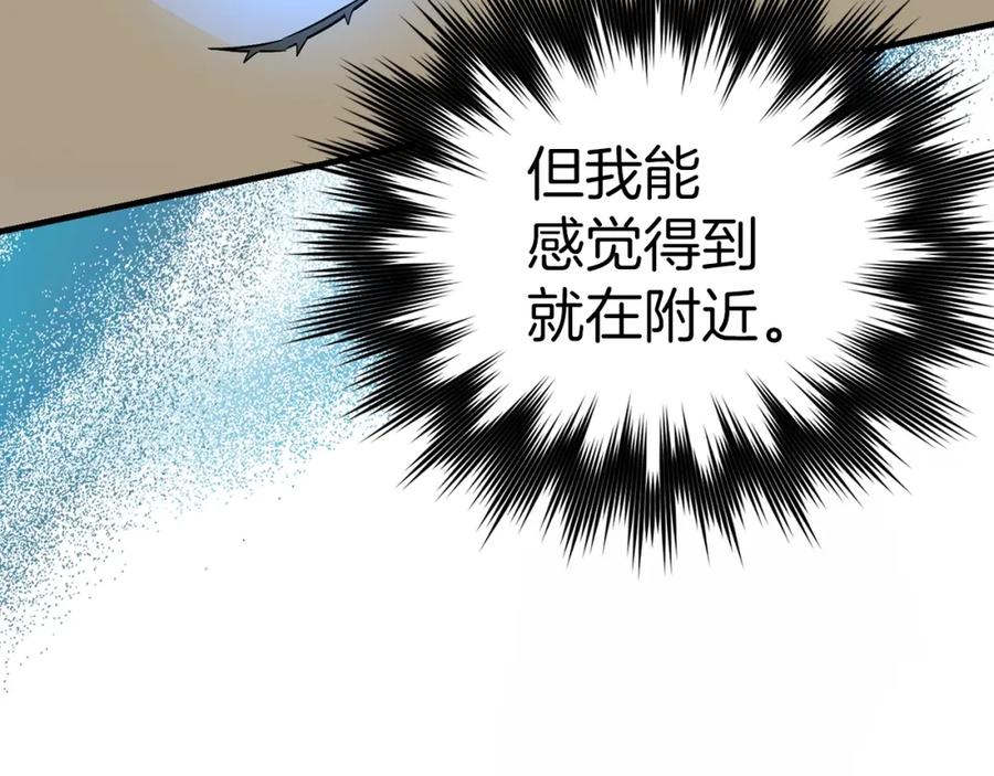 圣子是什么狗屁，这是现代医学的力量 - 第50话 疗伤 - 第11张图