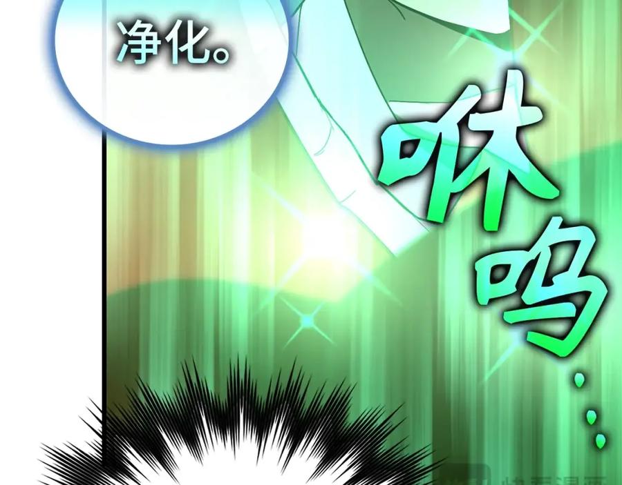 圣子是什么狗屁，这是现代医学的力量 - 第50话 疗伤 - 第132张图